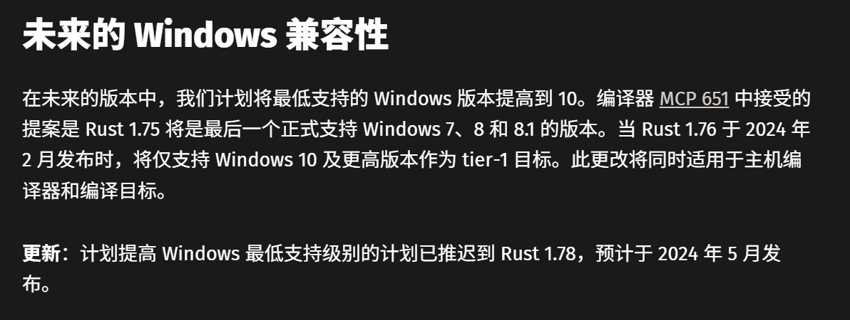 rust1.75
